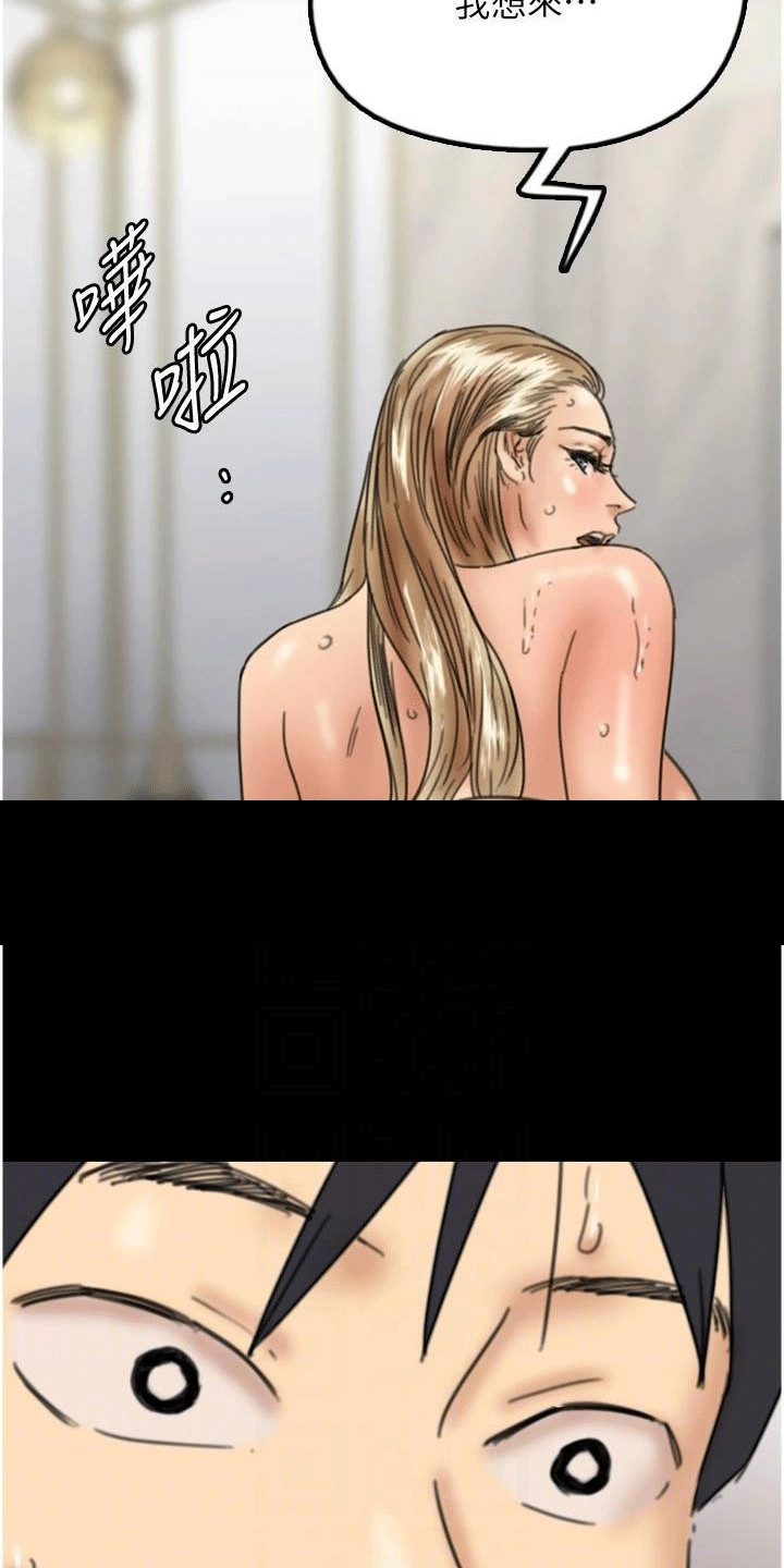 家人们相聚总是短暂的句子漫画,第28话1图