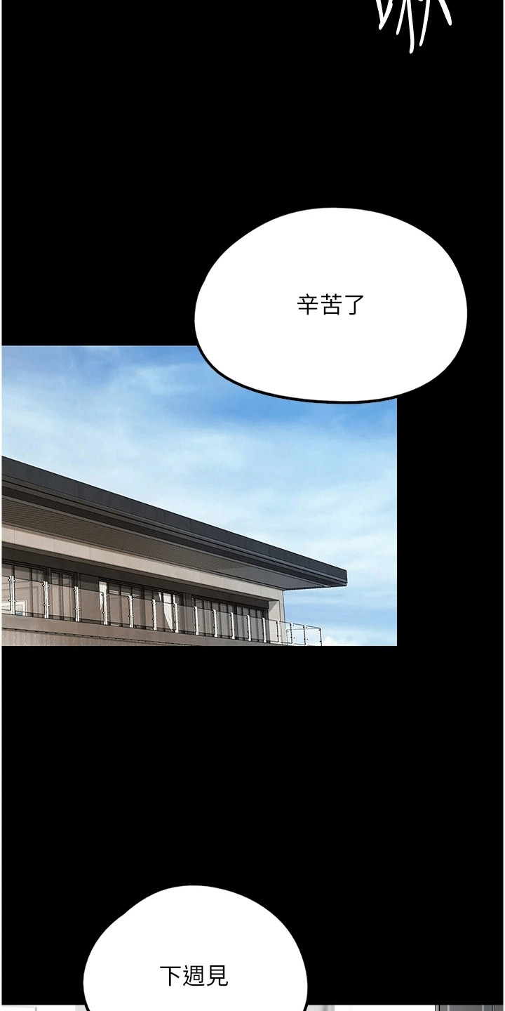 家人们相聚总是短暂的句子漫画,第14话1图