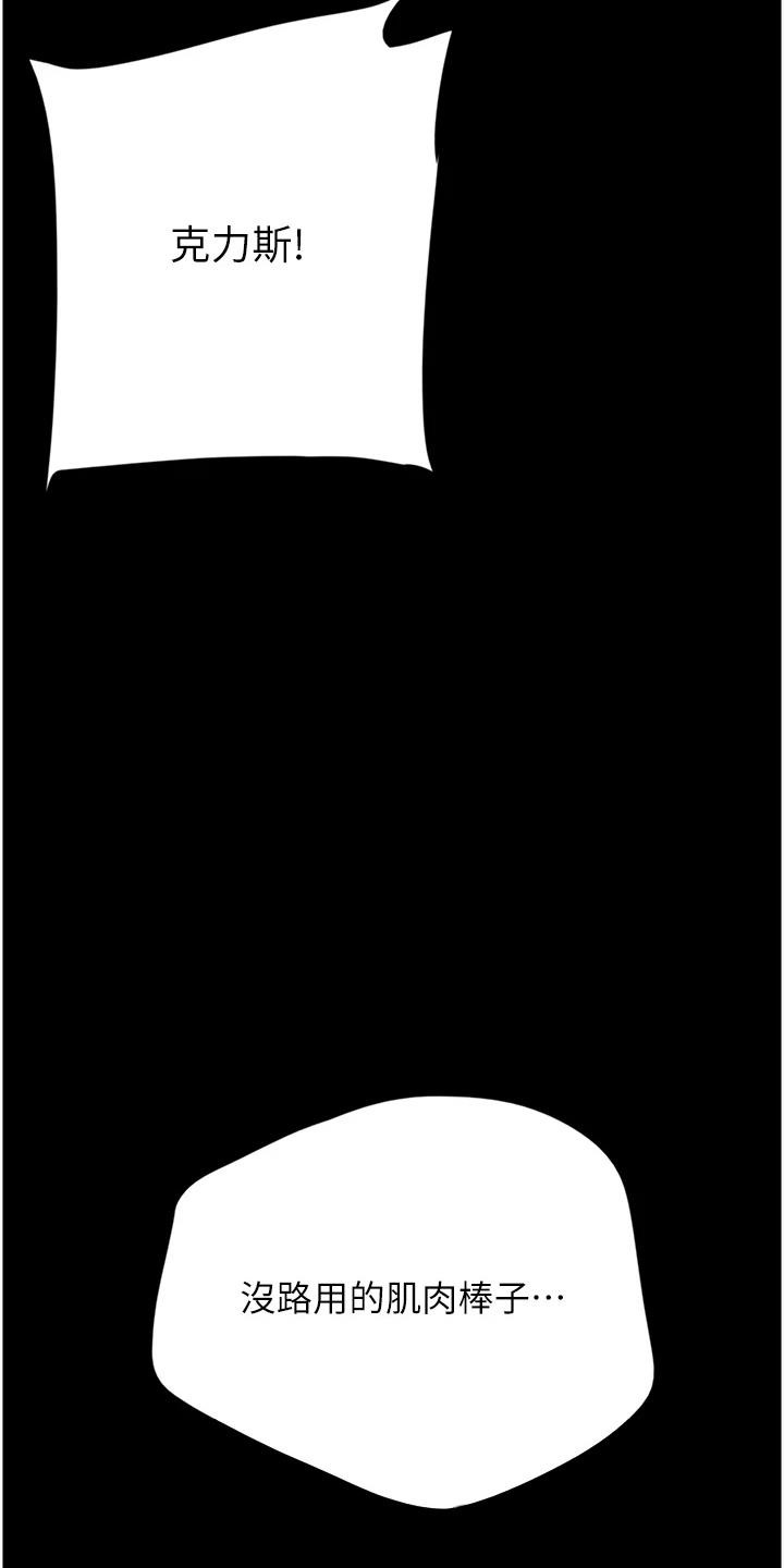 家人们相聚总是短暂的句子漫画,第13话1图
