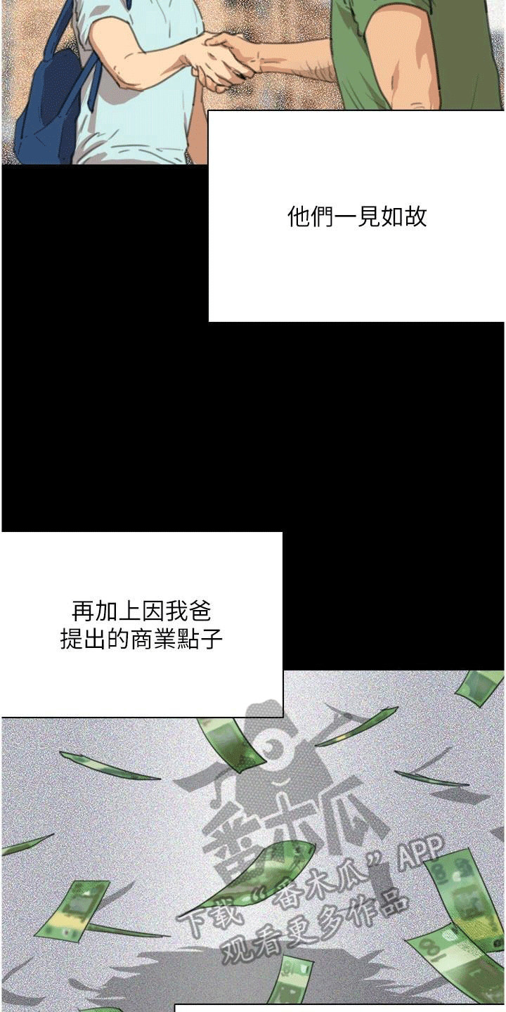 家人们相聚总是短暂的句子漫画,第2话1图