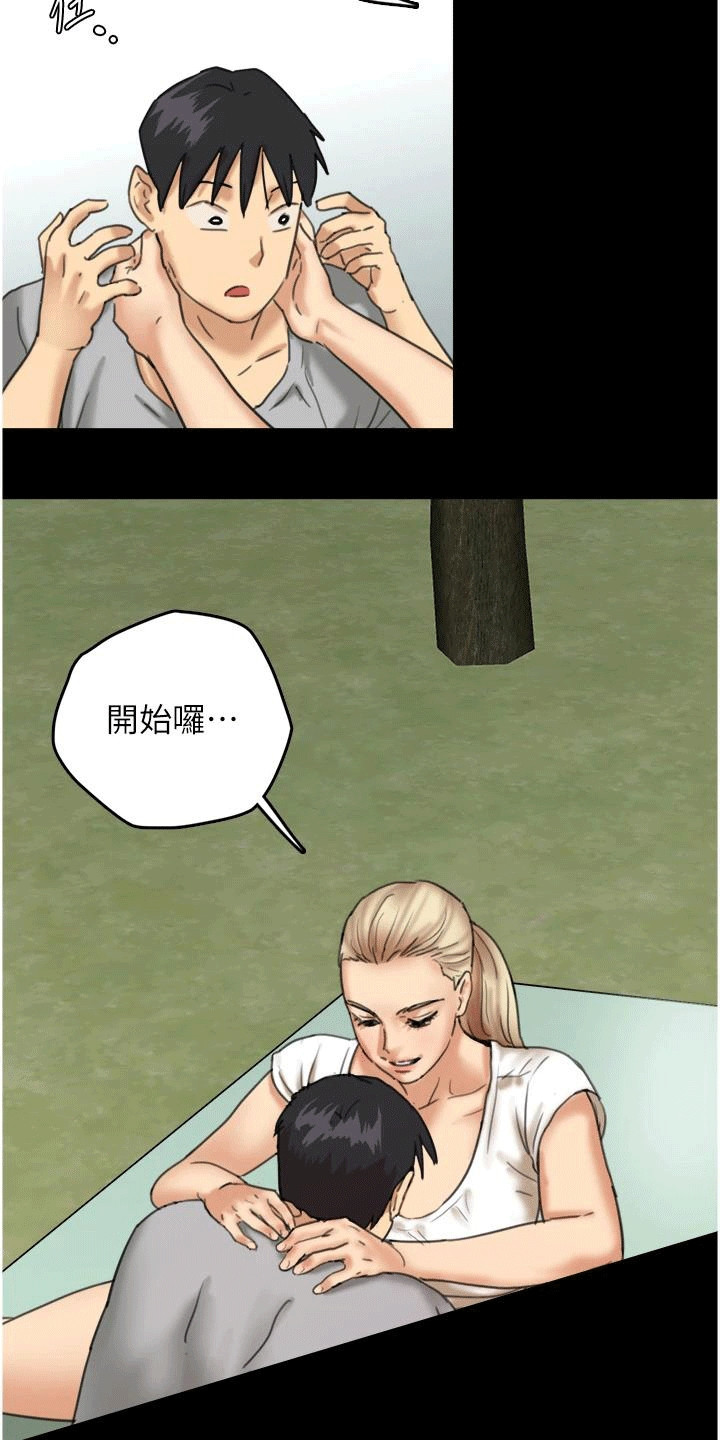 家人们相聚总是短暂的句子漫画,第8话2图