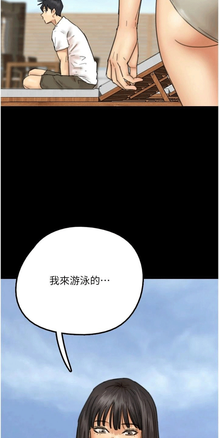 家人们相聚总是短暂的句子漫画,第18话2图