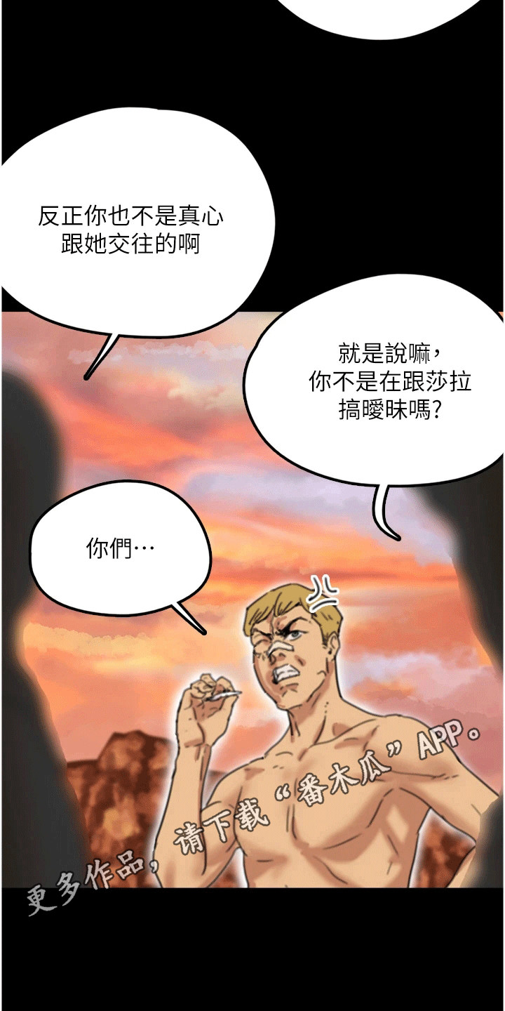 家人们相聚总是短暂的句子漫画,第14话1图