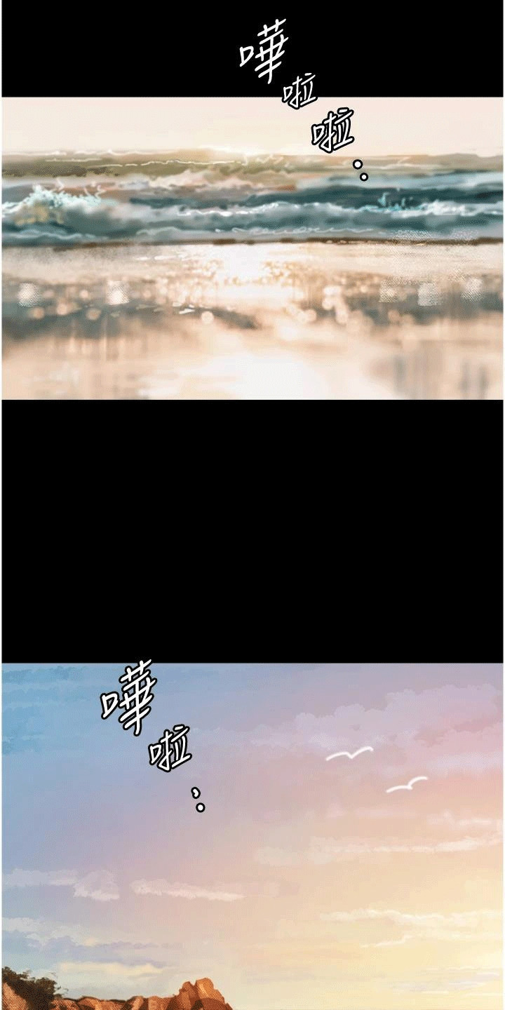家人们相聚总是短暂的句子漫画,第13话1图