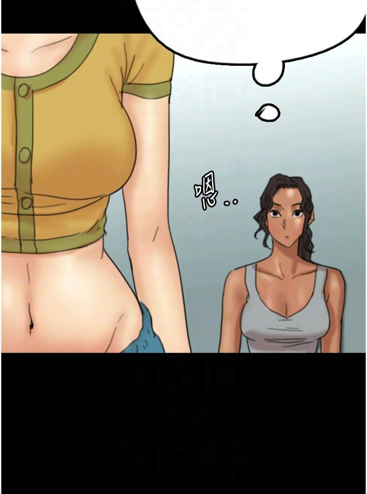 家人们相聚总是短暂的句子漫画,第23话2图