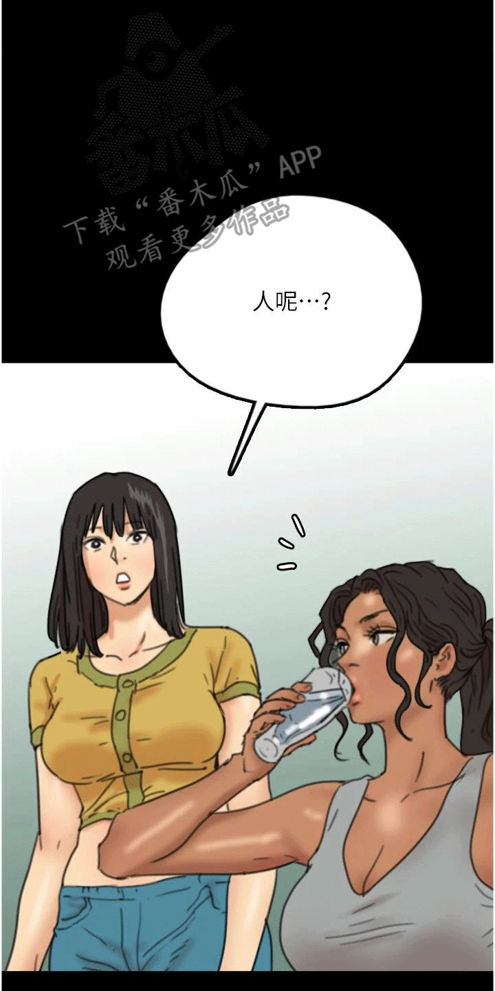 家人们相聚总是短暂的句子漫画,第23话2图