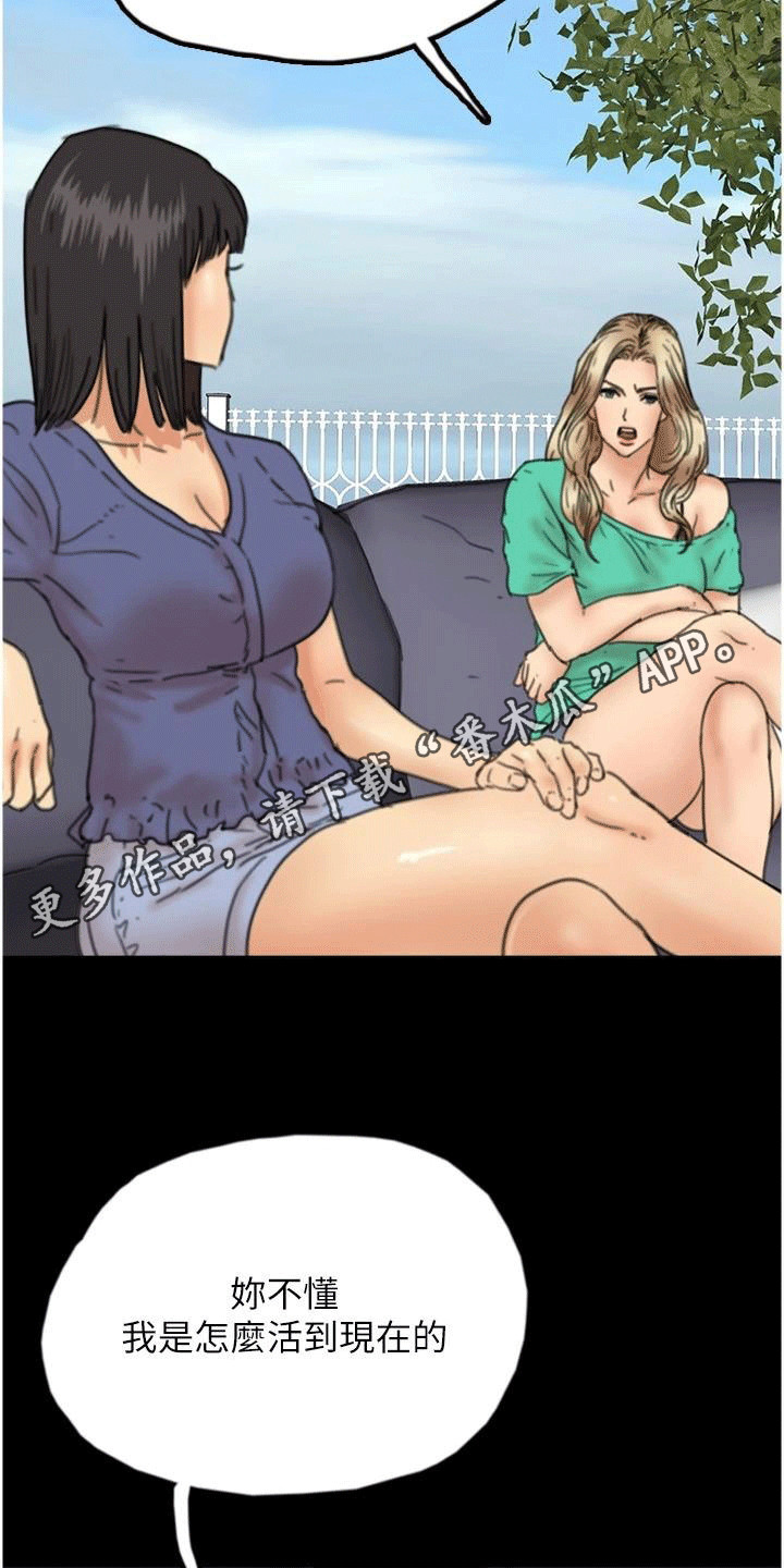 家人们相聚总是短暂的句子漫画,第27话1图