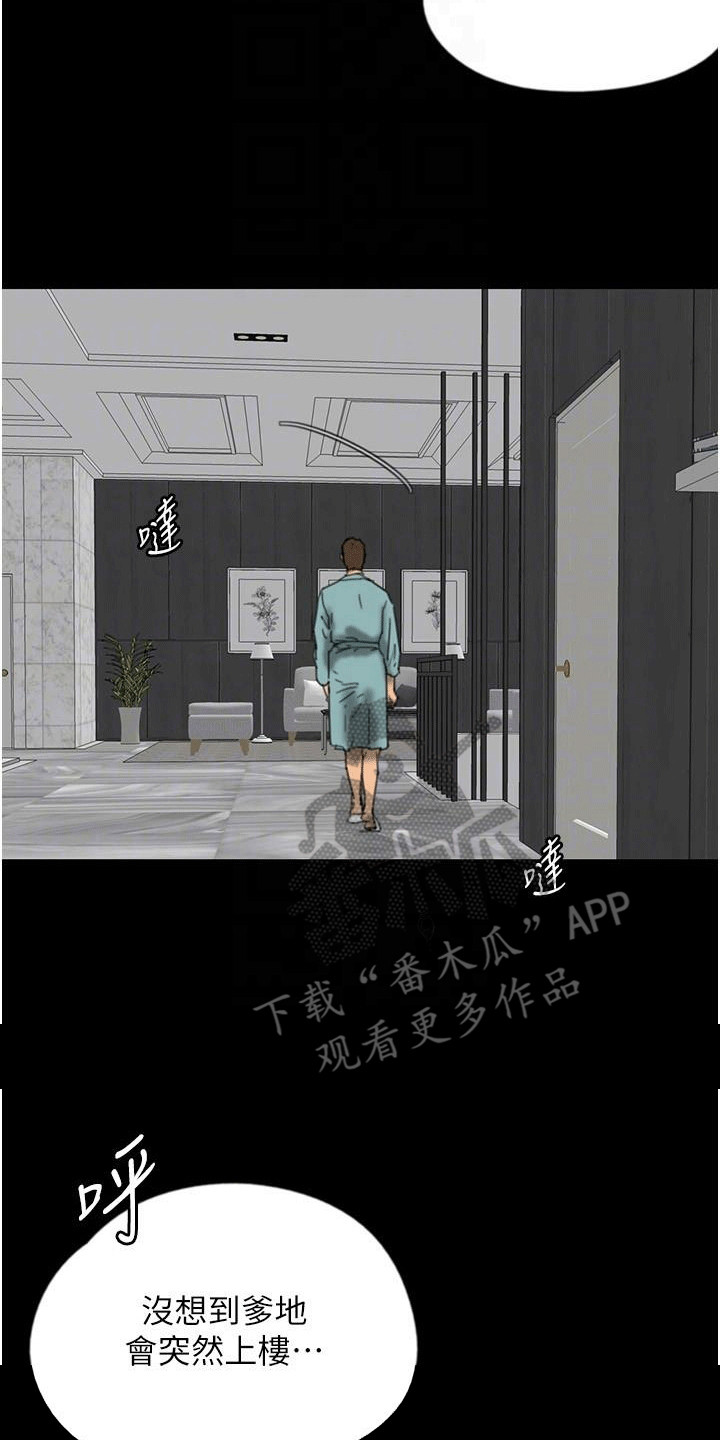 家人们相聚总是短暂的句子漫画,第29话1图