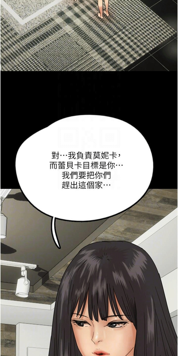 家人们相聚总是短暂的句子漫画,第31话2图