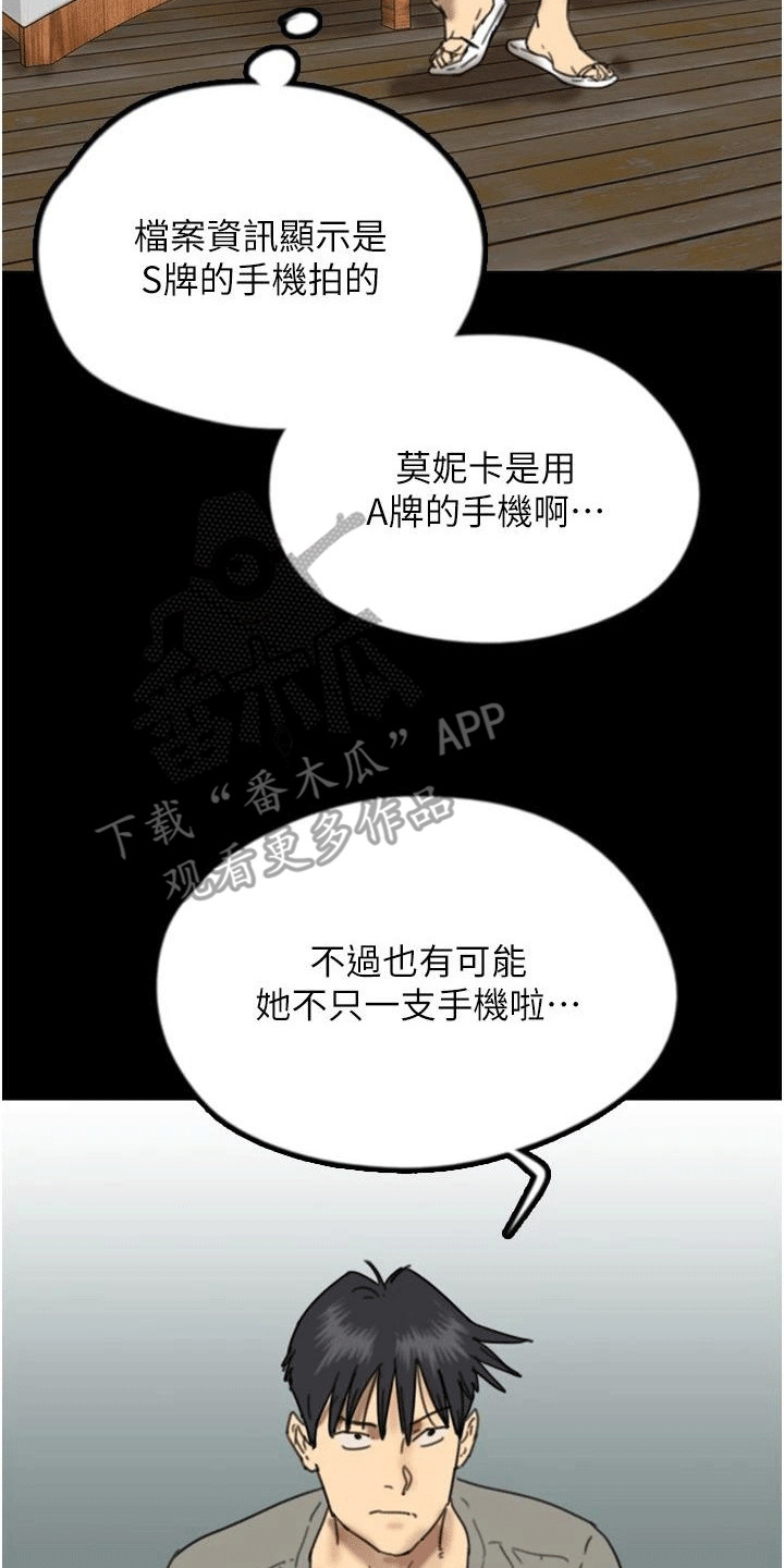 家人们相聚好时光漫画,第30话1图