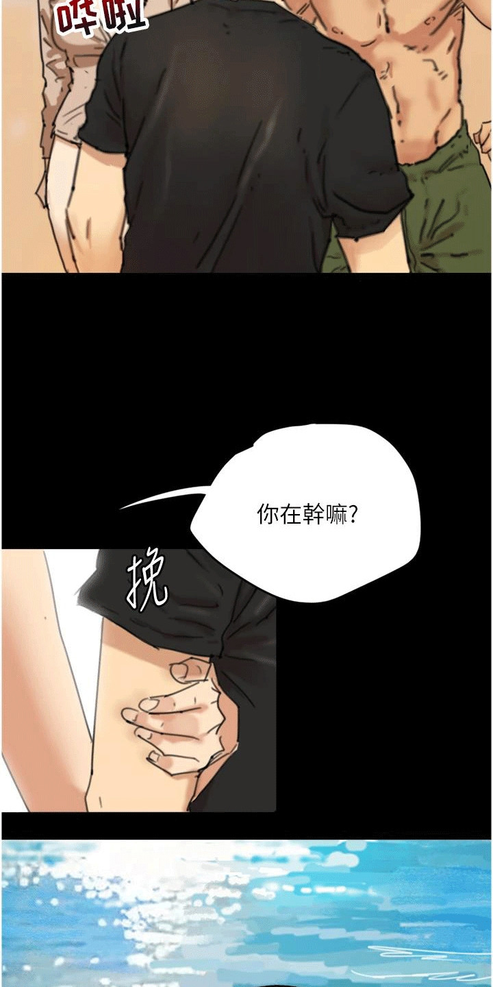 家人们相聚总是短暂的句子漫画,第12话2图