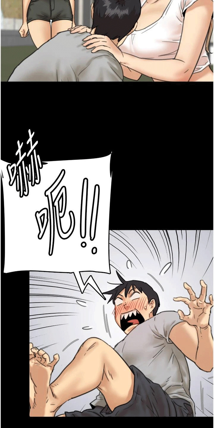 家人们相聚总是短暂的句子漫画,第8话2图