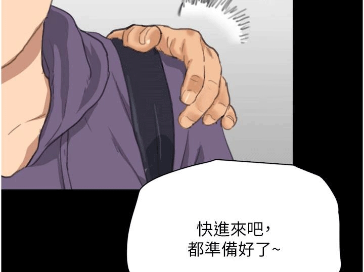 家人们相聚总是短暂的句子漫画,第1话2图