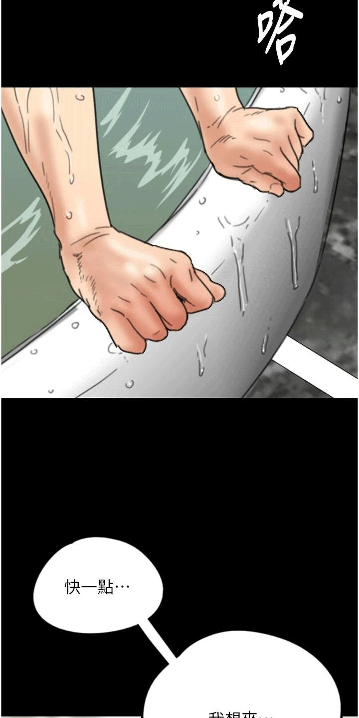 家人们相聚总是短暂的句子漫画,第28话2图