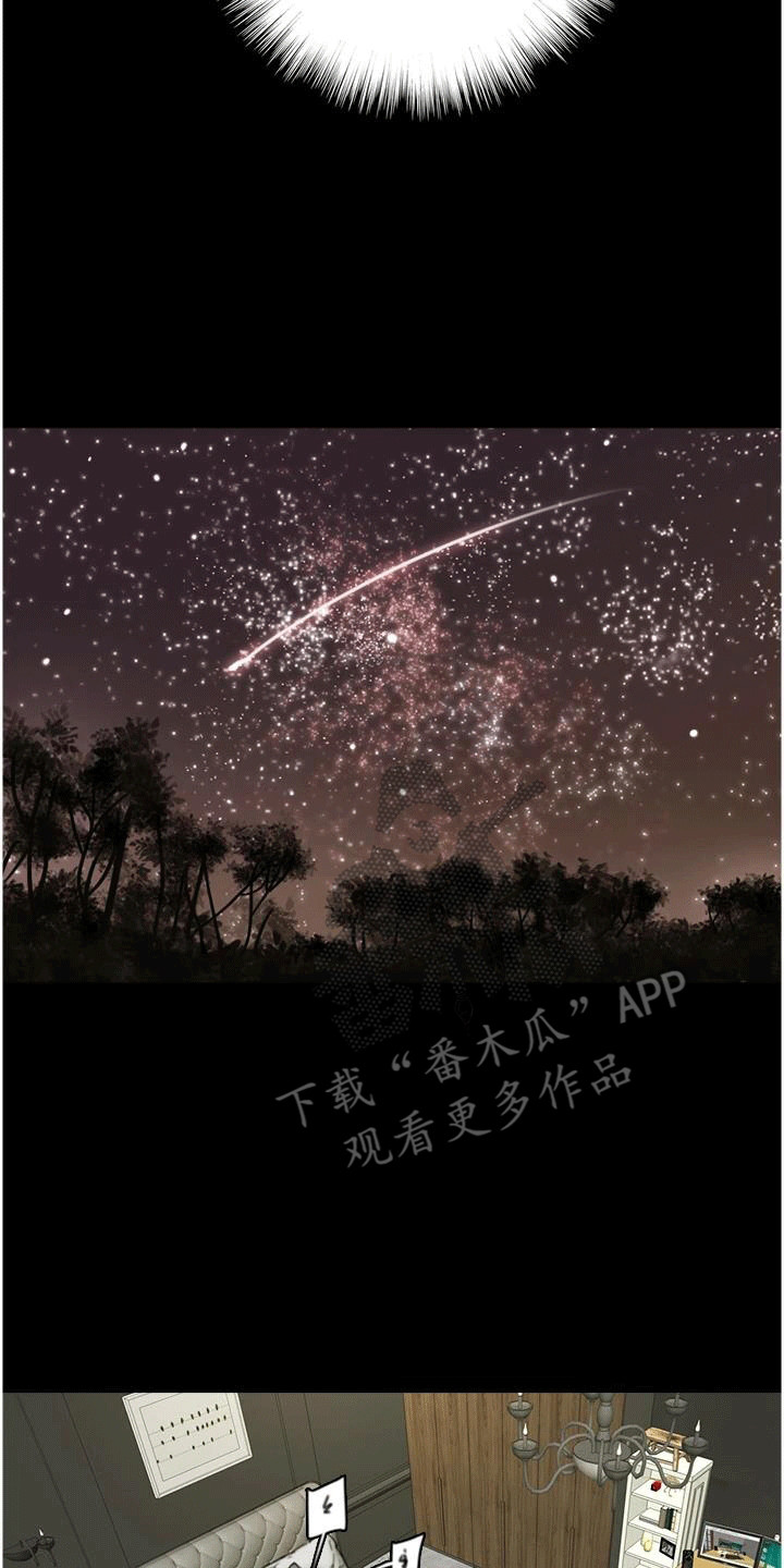 家人们相聚总是短暂的句子漫画,第16话2图