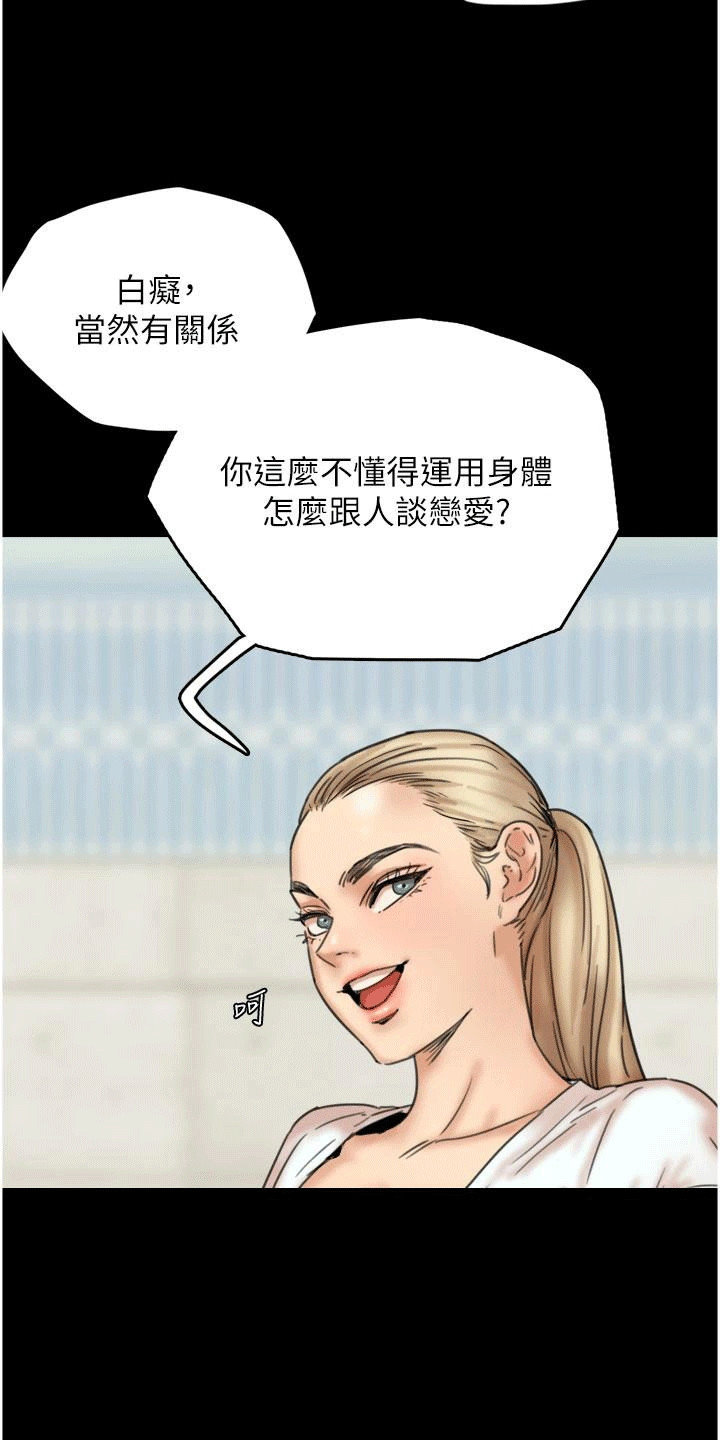 家人们相聚总是短暂的句子漫画,第8话1图