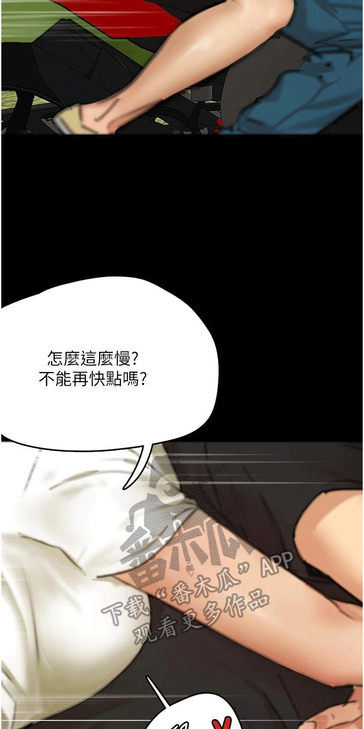 家人们相聚总是短暂的句子漫画,第12话2图