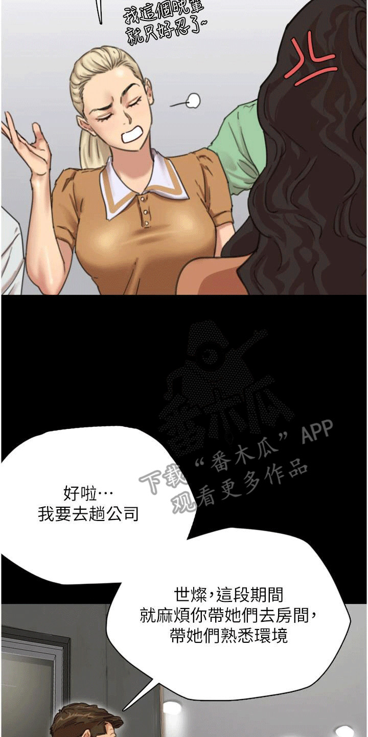 家人们相聚总是短暂的句子漫画,第5话2图