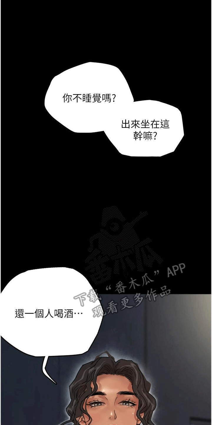 家人们相亲相爱漫画,第10话1图