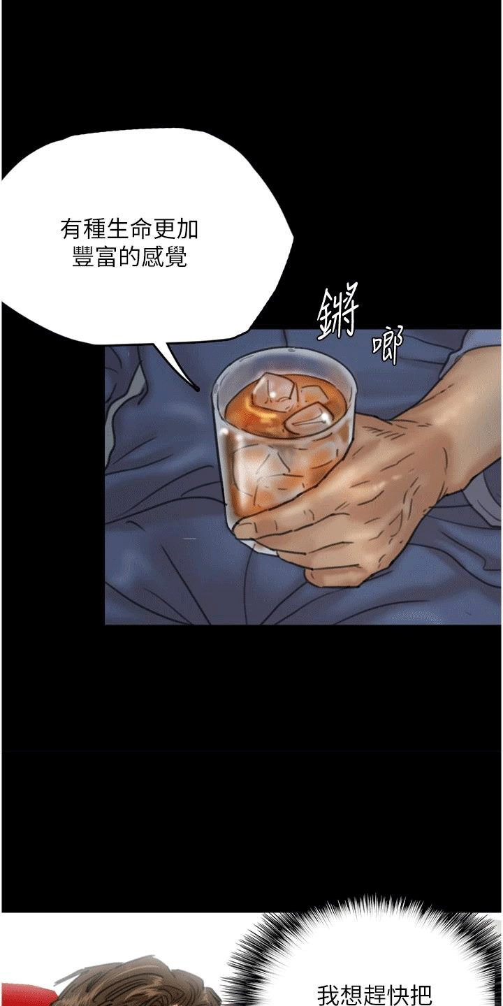家人们相聚总是短暂的句子漫画,第10话2图