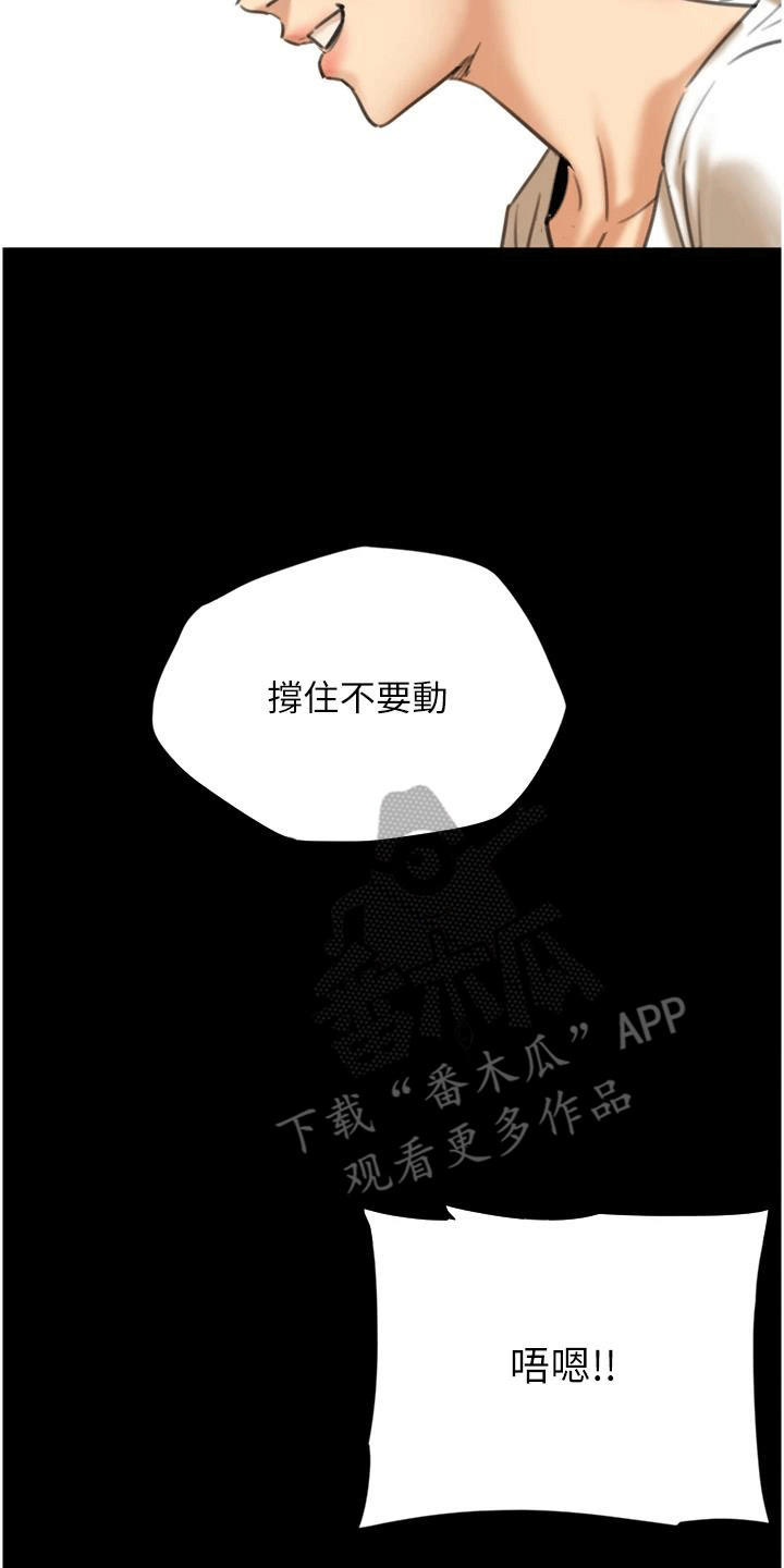 家人们相聚总是短暂的句子漫画,第8话2图