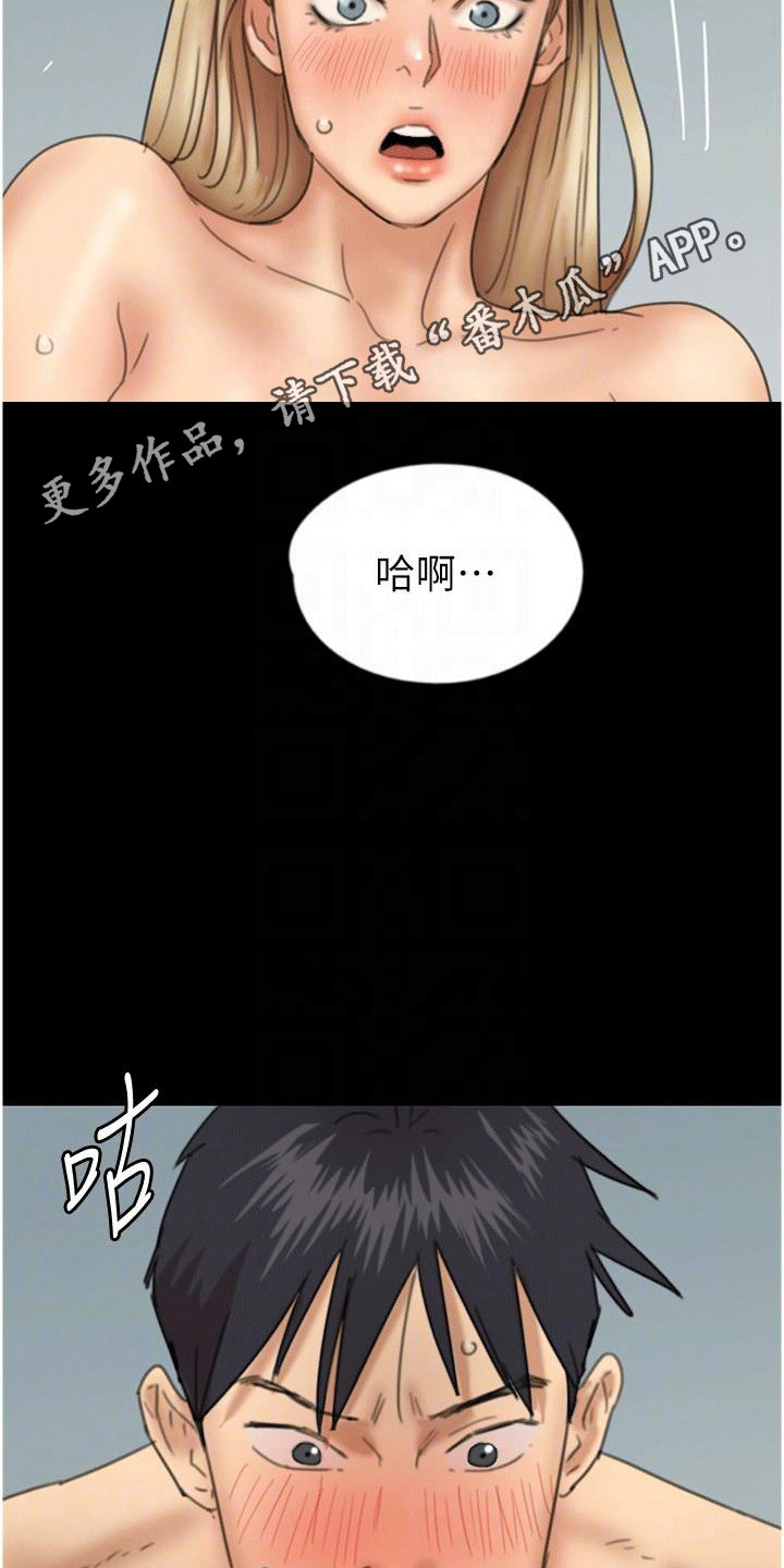家人们相聚总是短暂的句子漫画,第21话1图
