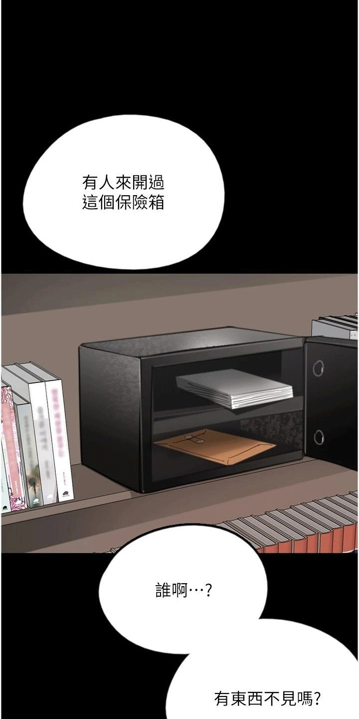家人们相聚总是短暂的句子漫画,第25话1图