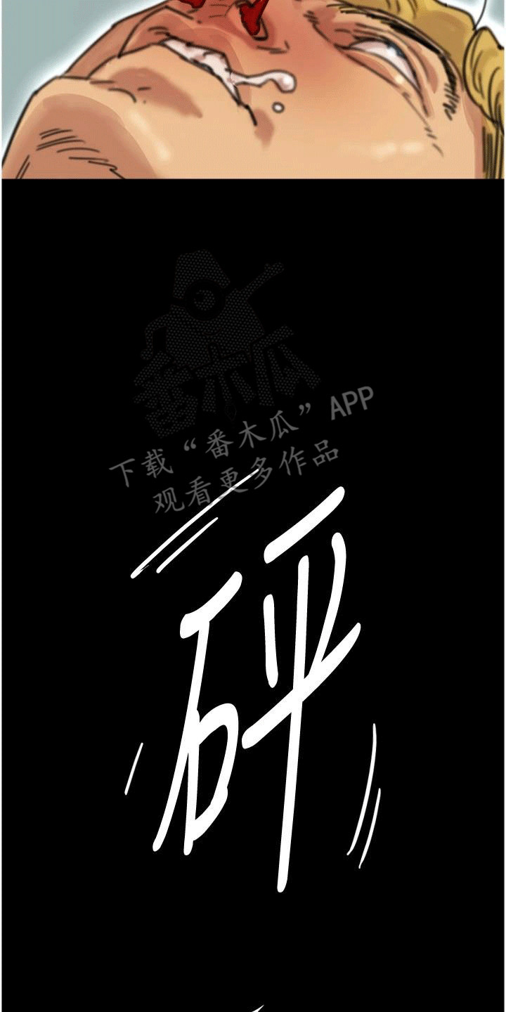 家人们相聚总是短暂的句子漫画,第13话2图