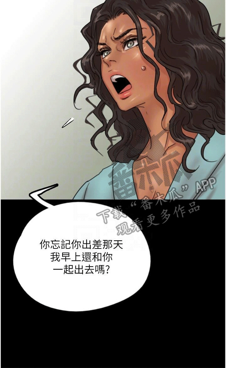 家人们相聚在一起喝酒的句子漫画,第26话1图