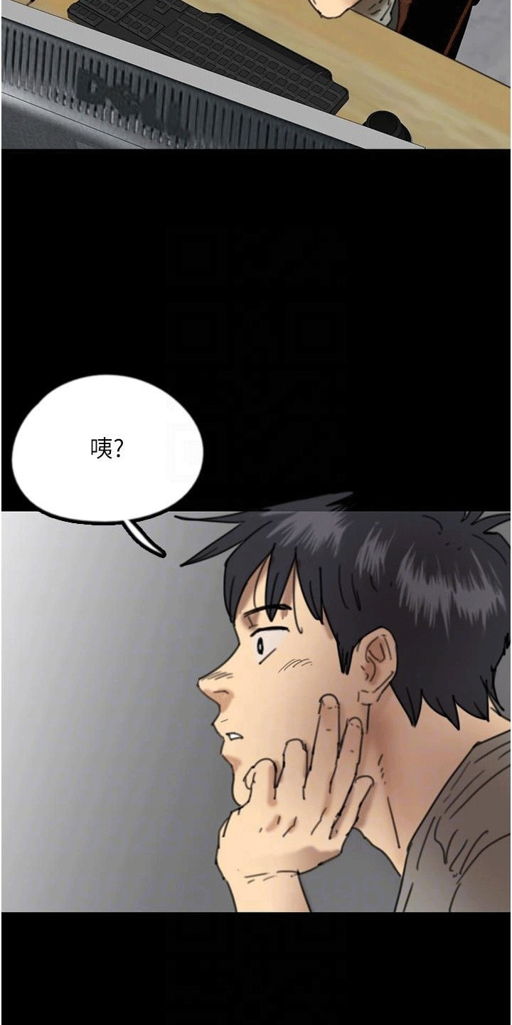 家人们相聚好时光漫画,第30话1图