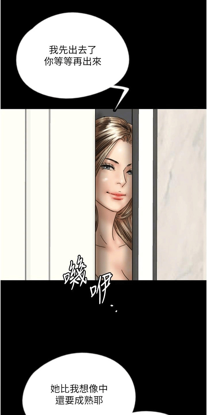 家人们相聚总是短暂的句子漫画,第29话2图