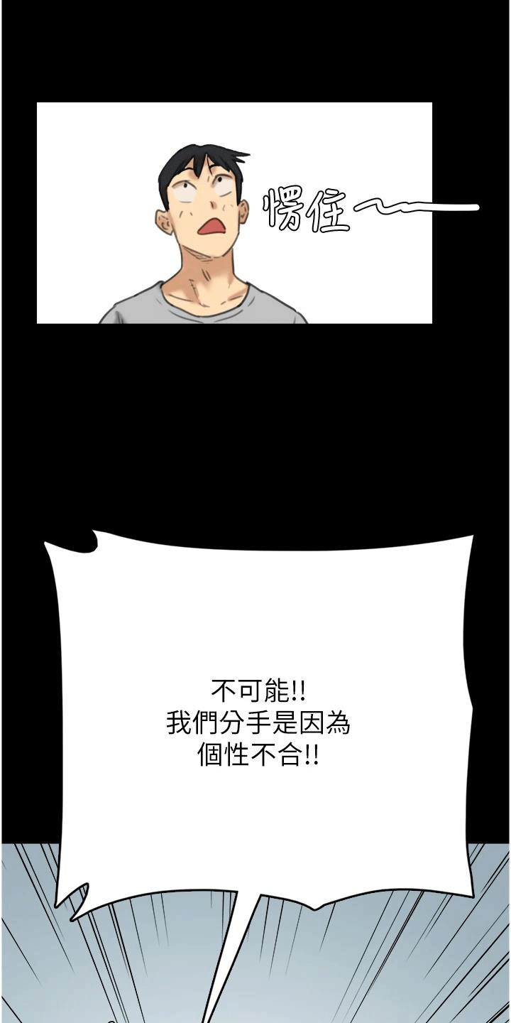 家人们相聚总是短暂的句子漫画,第8话2图