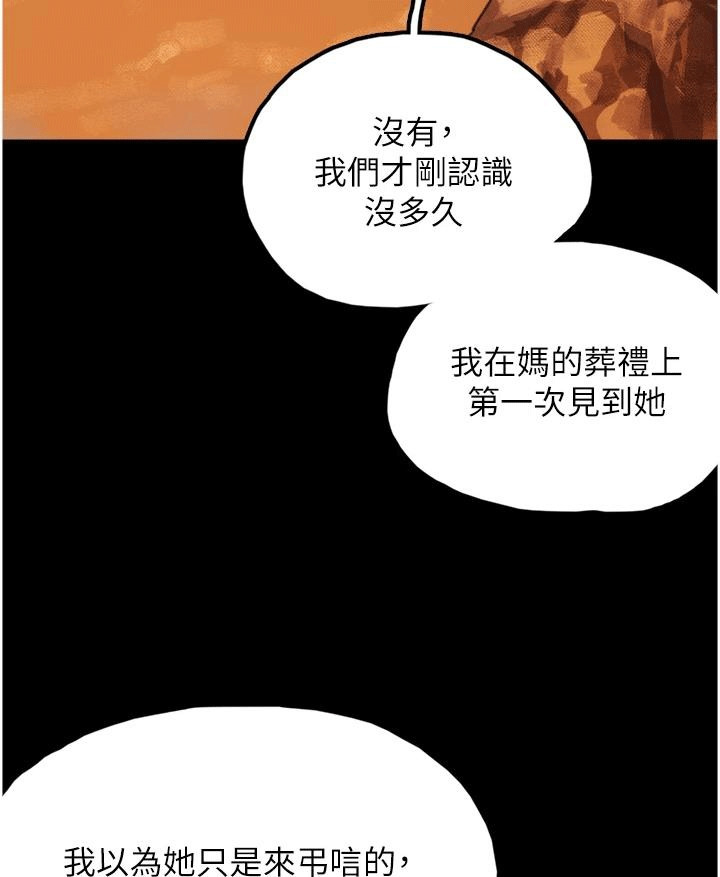 家人们相聚总是短暂的句子漫画,第13话1图
