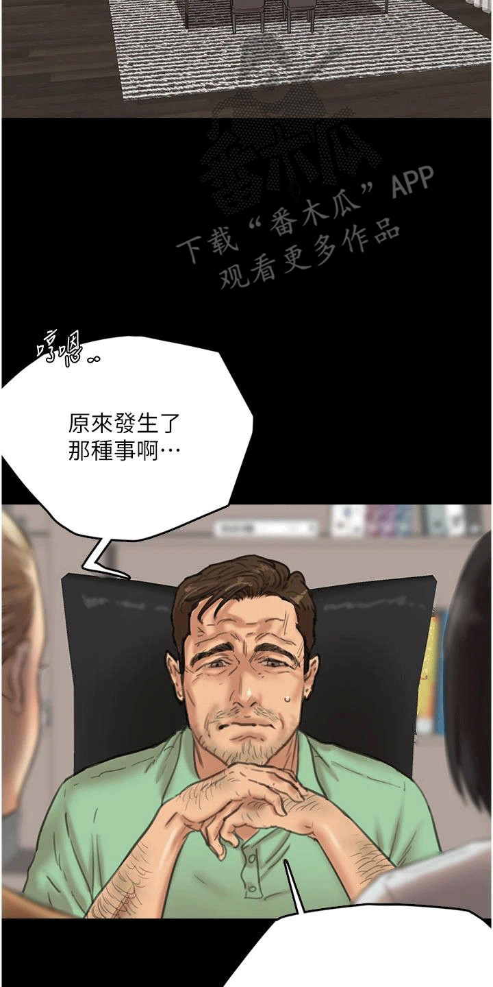 家人们相聚总是短暂的句子漫画,第4话2图