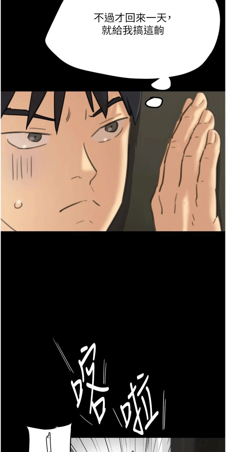 家人们相聚总是短暂的句子漫画,第4话1图