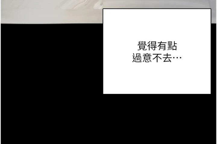 家人们相聚总是短暂的句子漫画,第5话1图