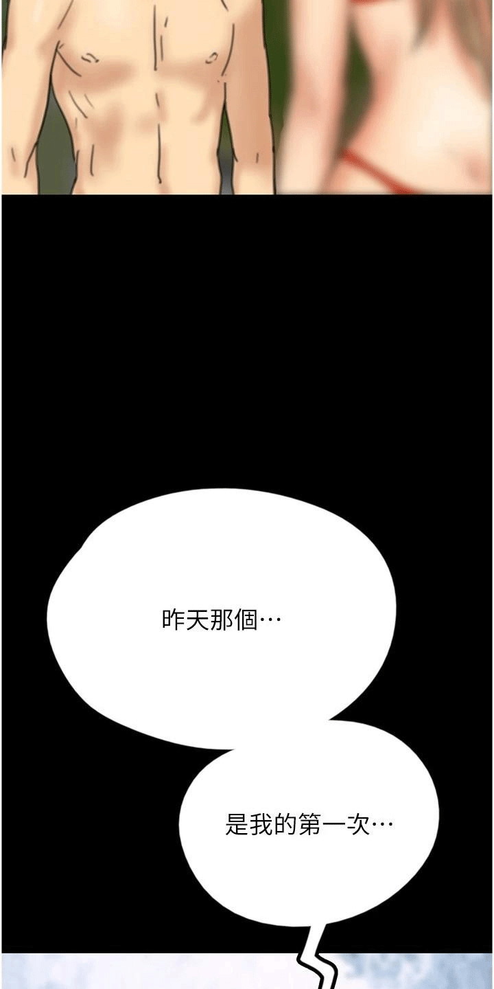 家人们相聚在一起聚餐漫画,第20话1图