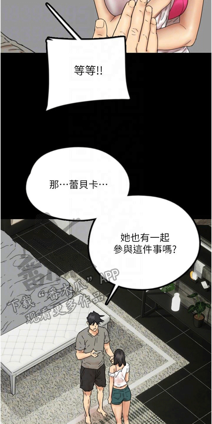 家人们相聚总是短暂的句子漫画,第31话1图