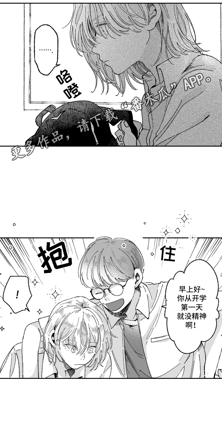 竹马翻译官小说漫画,第19话2图