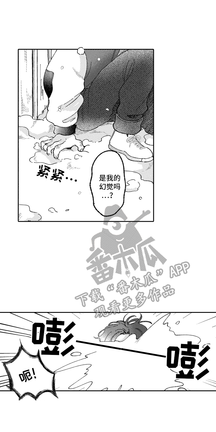 竹马养成小说完结漫画,第22话2图