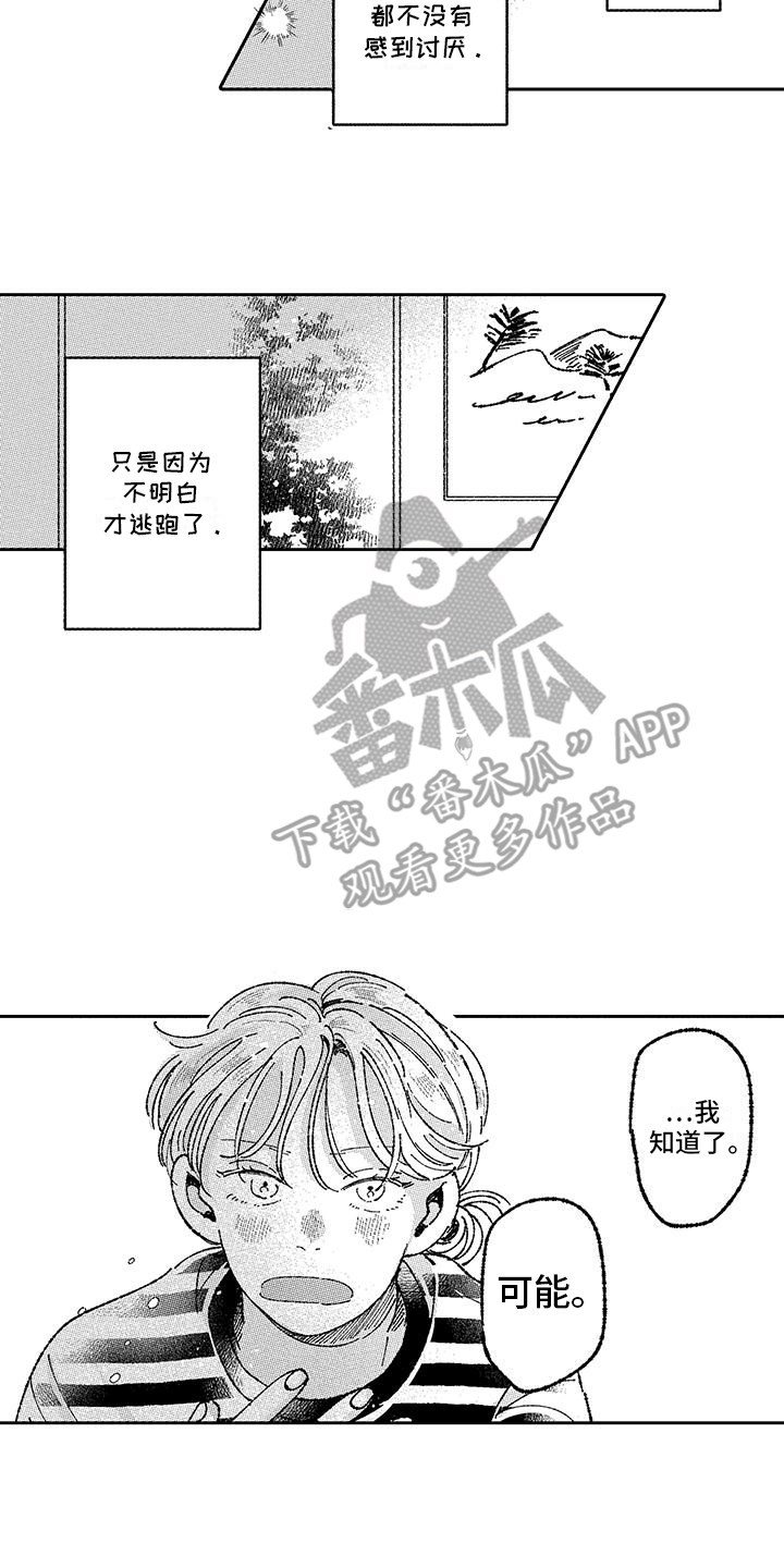 竹马什么意思漫画,第28话2图