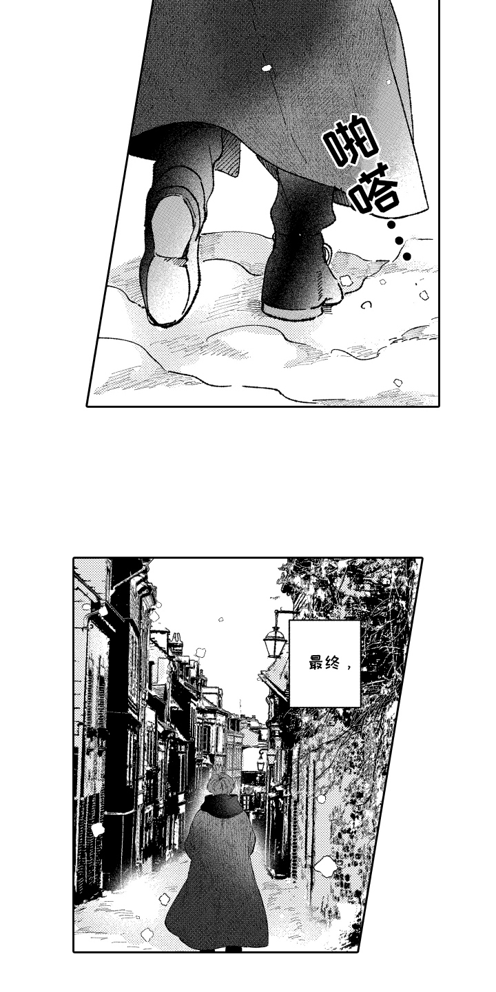 竹马翻译官小说漫画,第20话1图