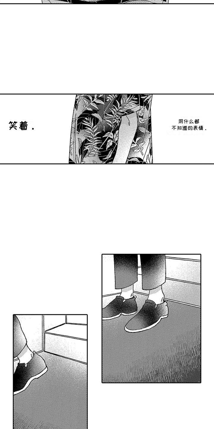 竹马养成系小说推荐漫画,第7话1图