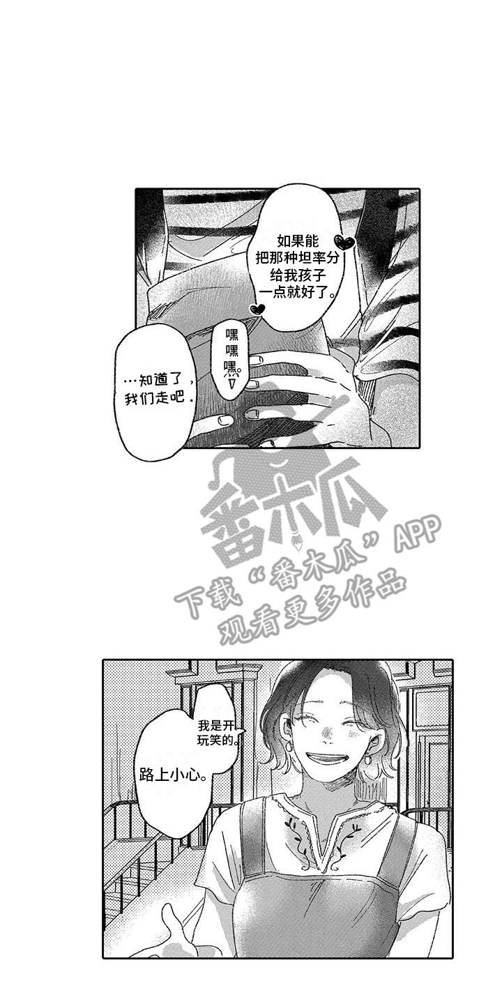 竹马青梅原唱完整版漫画,第3话2图