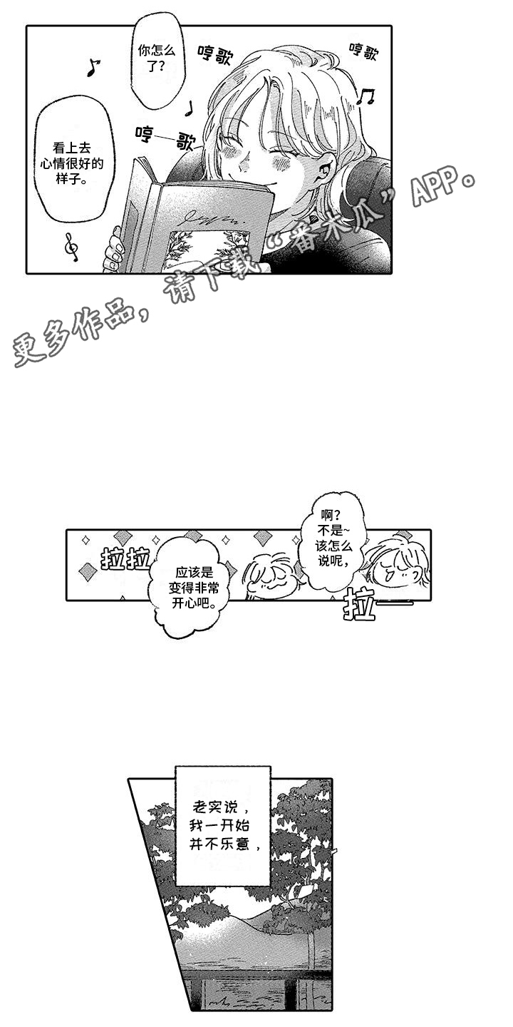 竹马把我宠坏了全文免费阅读漫画,第10话2图