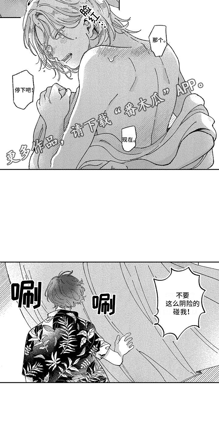 竹马养成系小说推荐漫画,第7话2图