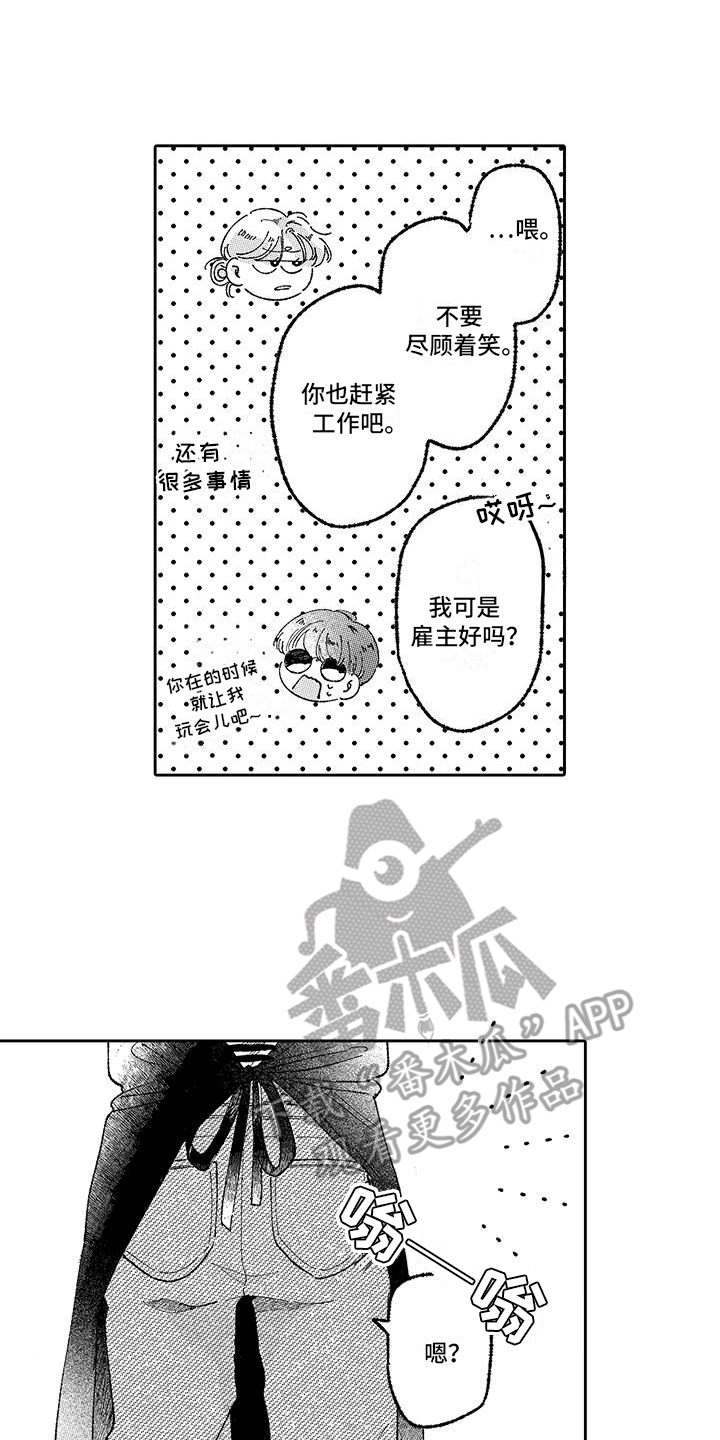 竹马养成系小说推荐漫画,第25话1图