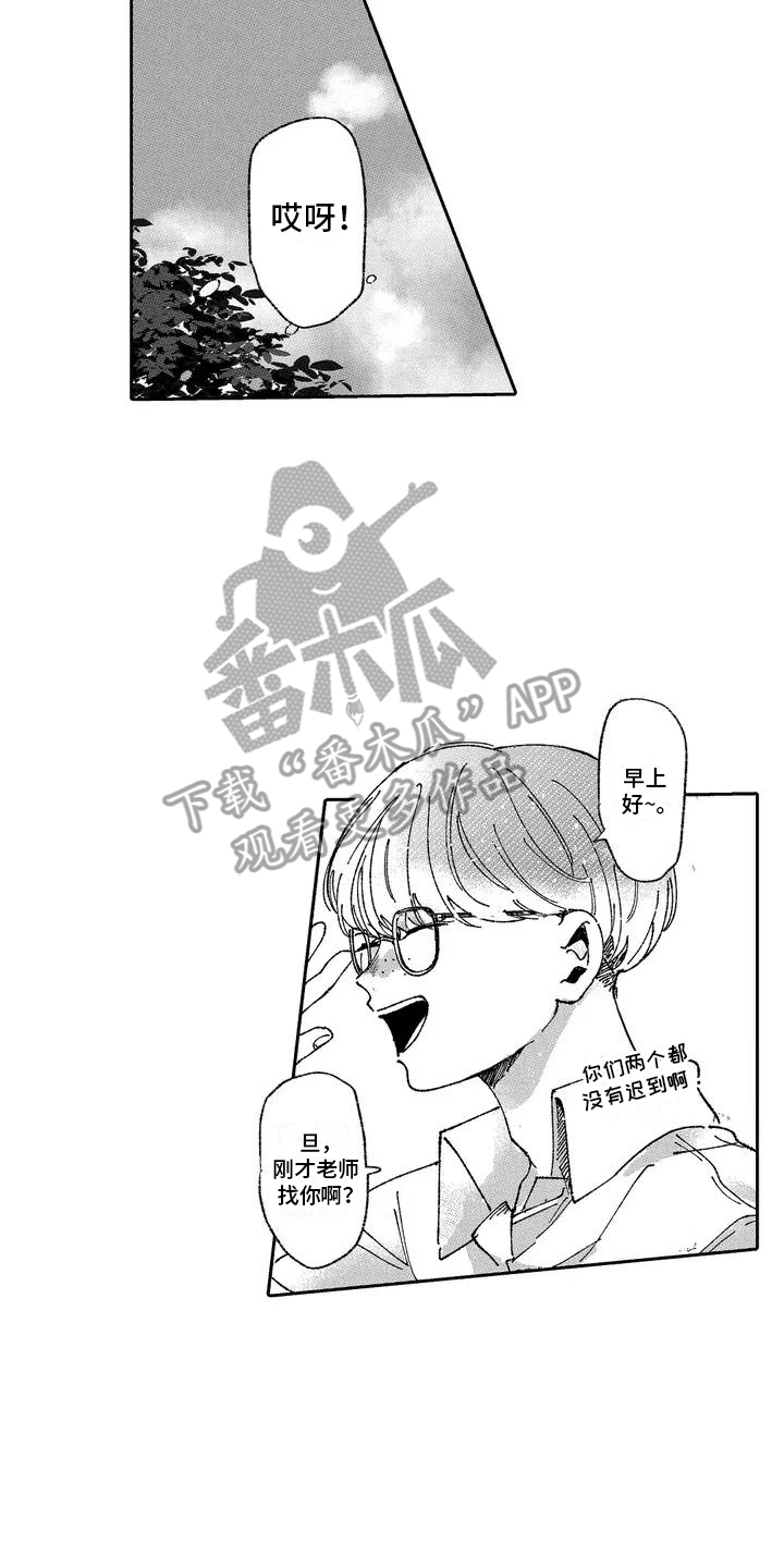 竹马他蜜谋已久全文免费阅读漫画,第1话2图