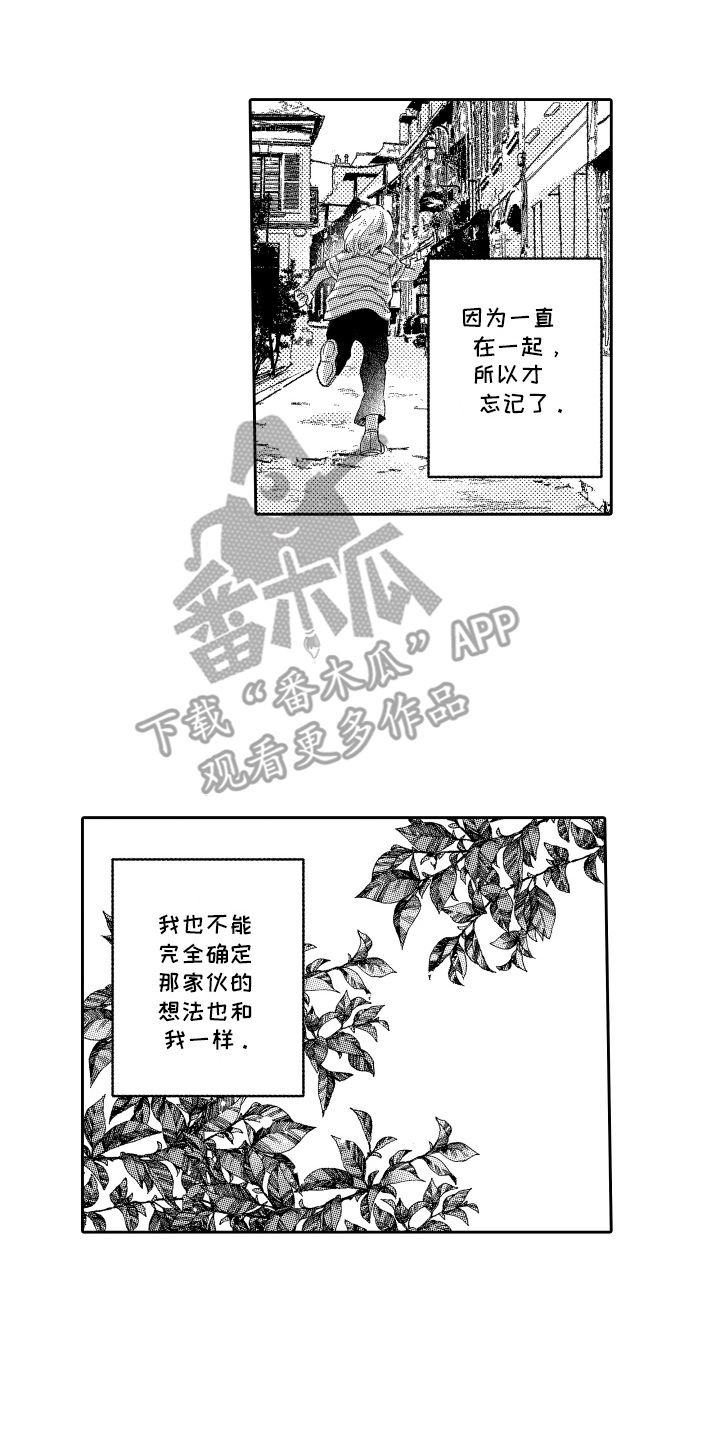 竹马青梅原唱完整版漫画,第17话2图