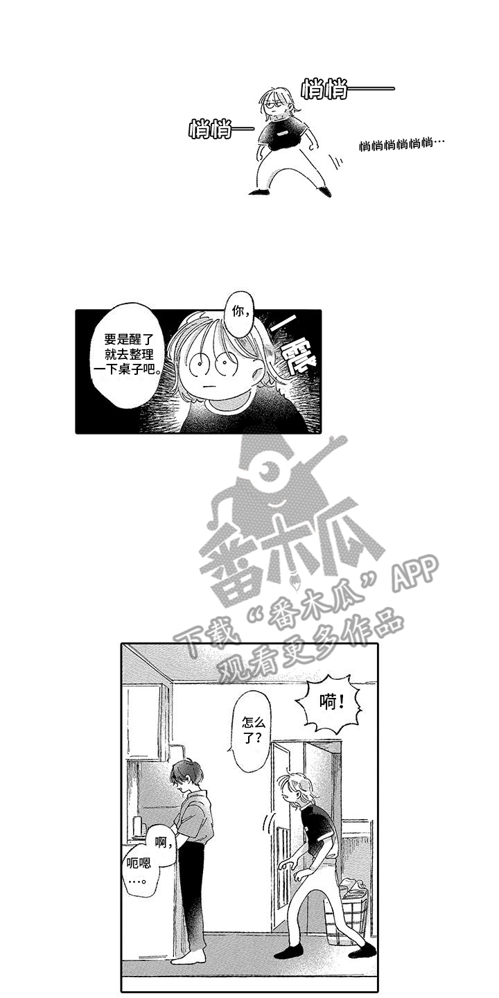 竹马不爱我全文阅读漫画,第8话2图